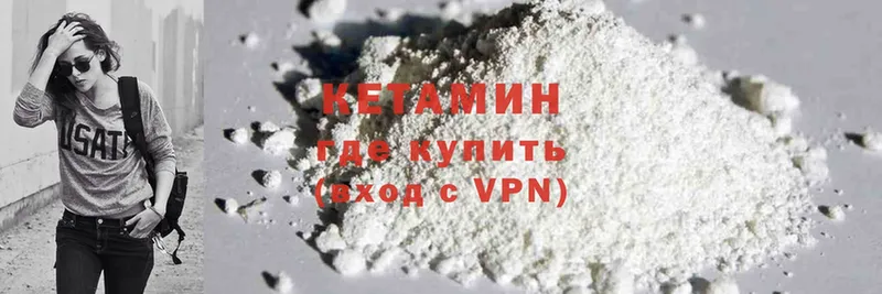 Кетамин ketamine  гидра ССЫЛКА  Иланский  магазин   