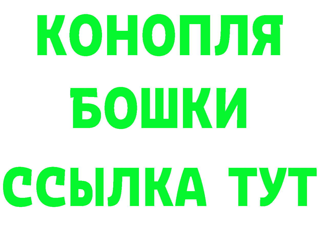 ГАШ Изолятор ONION даркнет OMG Иланский