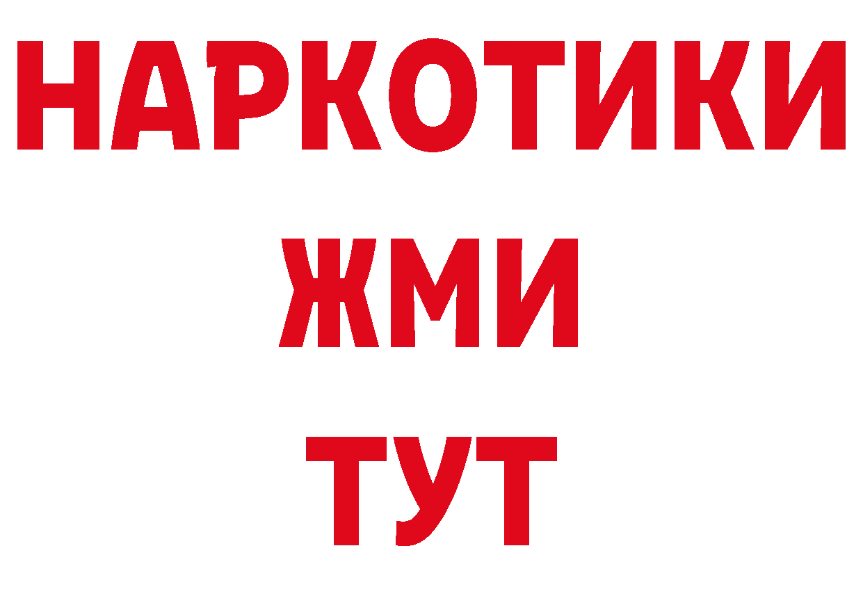 Бутират бутандиол ТОР площадка блэк спрут Иланский