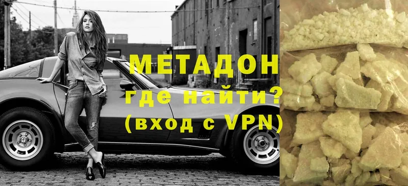 МЕТАДОН methadone  Иланский 